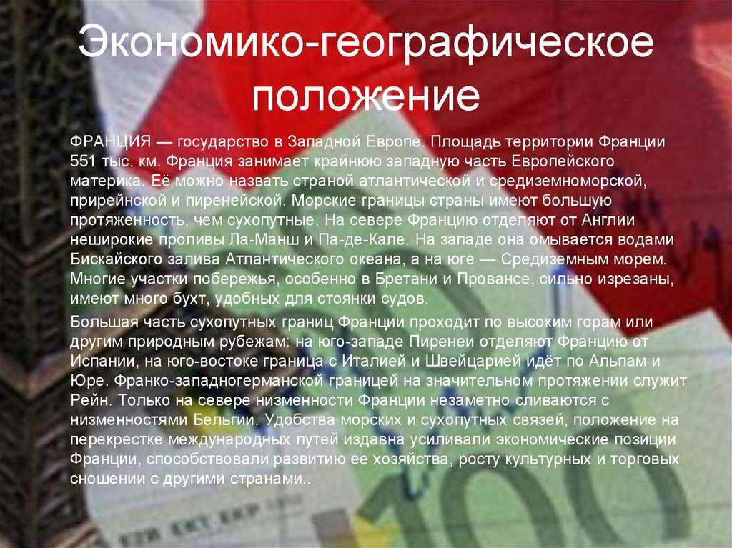 Агломерации зарубежной европы - tvoenebo-nat
