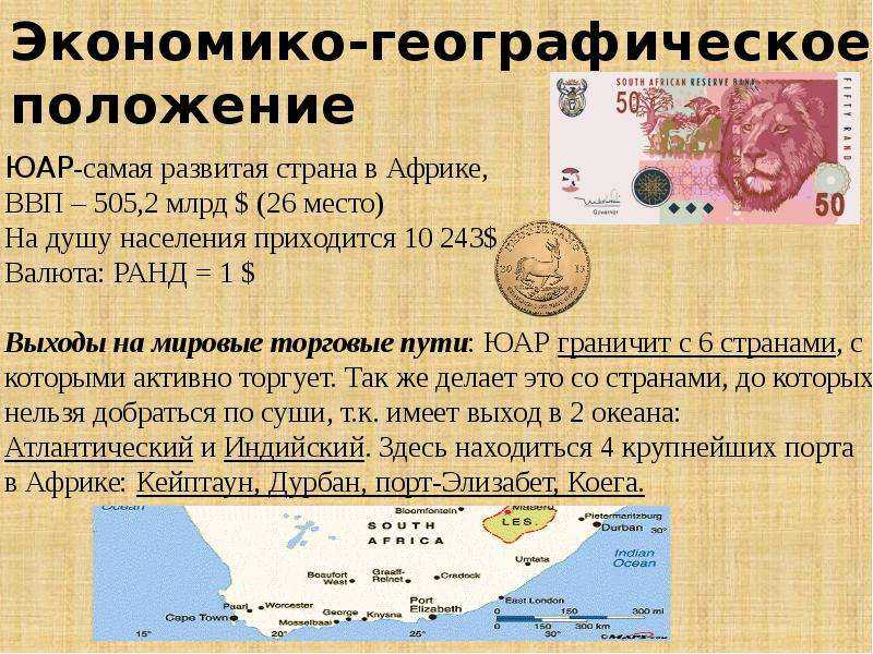 Общая экономико-географическая характеристика стран африки. шпаргалка: общая экономико-географическая характеристика стран африки