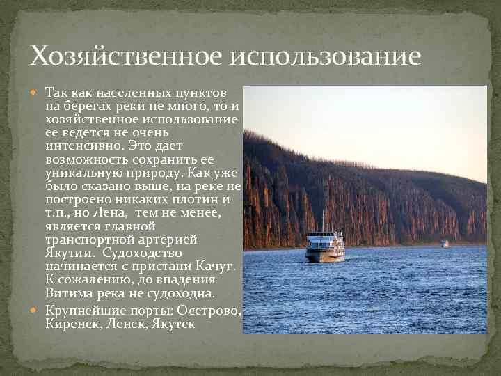 Река лена – описание, куда впадает, исток и длина