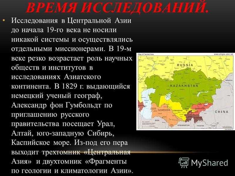 Географическое положение евразии – особенности материка, центр (7 класс)