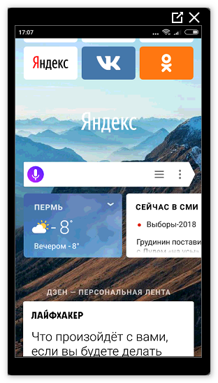 Интернет браузеры: что это такое, виды и обзор популярных