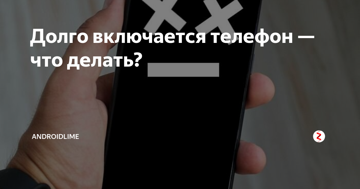 Android не загружается дальше логотипа