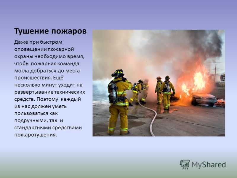 Тушение пожаров и ликвидация чс в неблагоприятных климатических условиях | ст-авто
