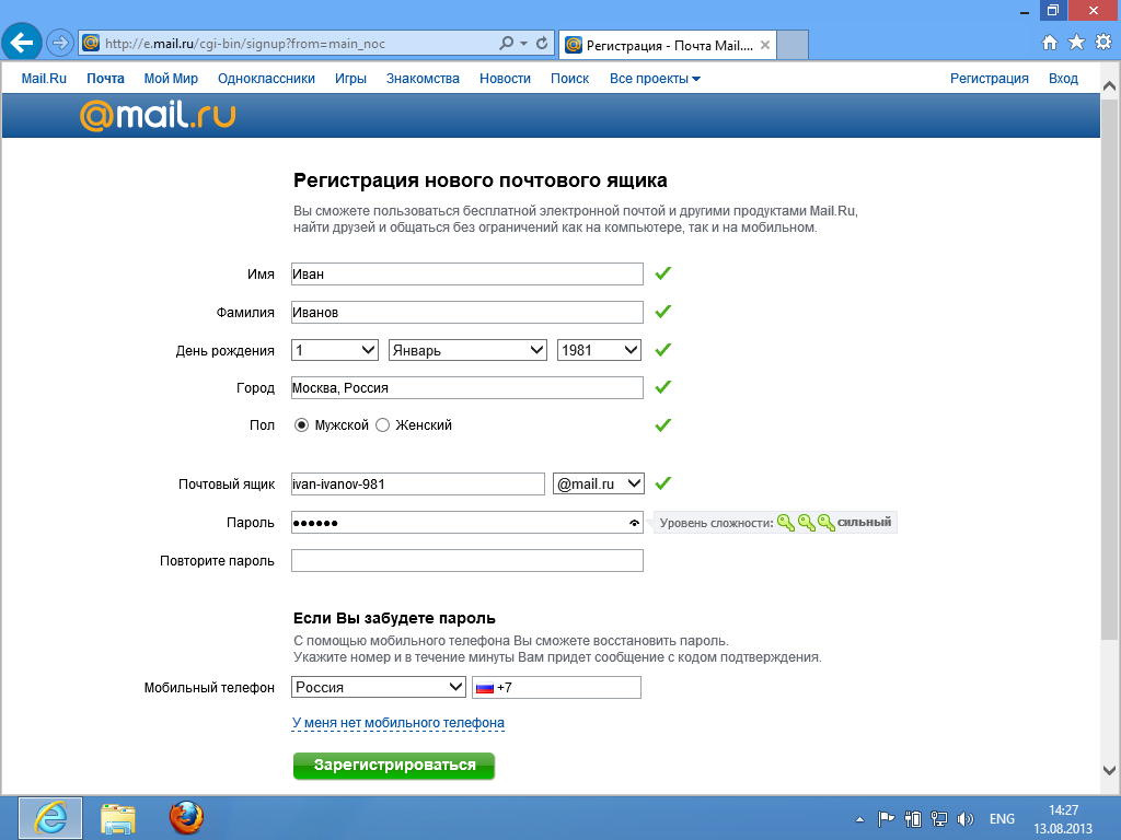 Что такое емайл? как его создать?