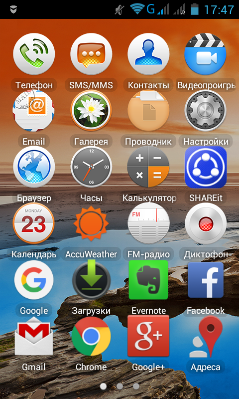 Как включить или убрать кнопку «домой» с экрана android