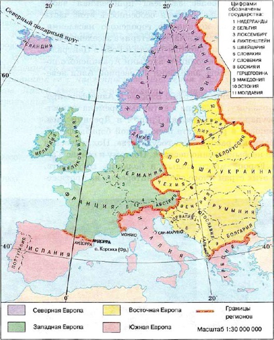 Северная, западная и средняя европа