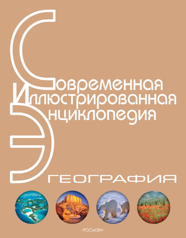 Природа хинганского заповедника
