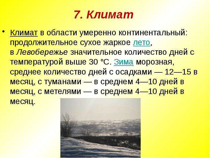 Климат россии — особенности, типы, области, зоны и регионы — природа мира