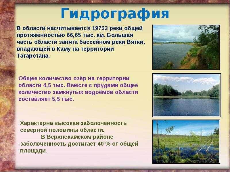 Основные климатические показатели кировской области и их значения