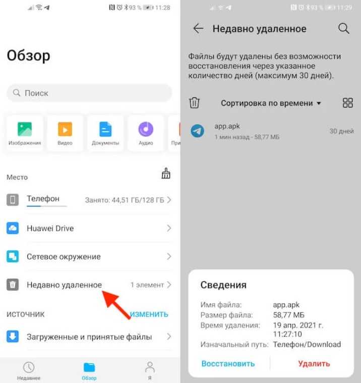 Какие папки можно удалить с телефона андроид для очистки памяти в 2023 году