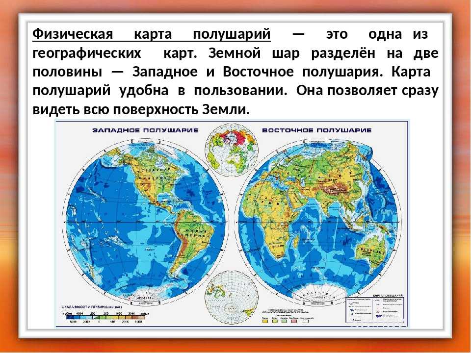 Градусная сетка земного шара. что такое параллели и меридианы в географии? самая короткая параллель
