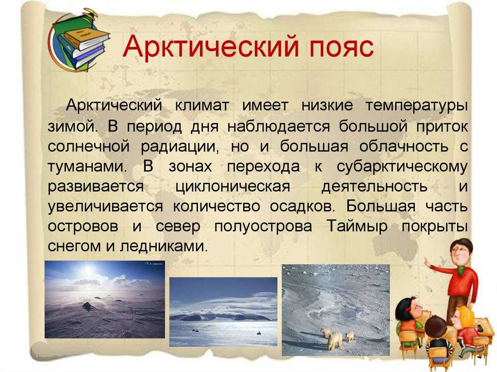 Чем отличаются арктика, антарктика и антарктида?