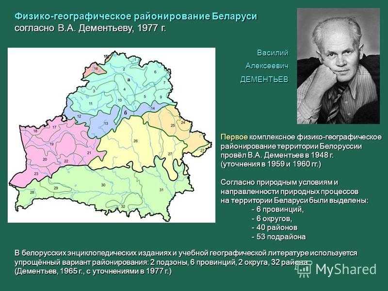 § 3. географическое районирование россии