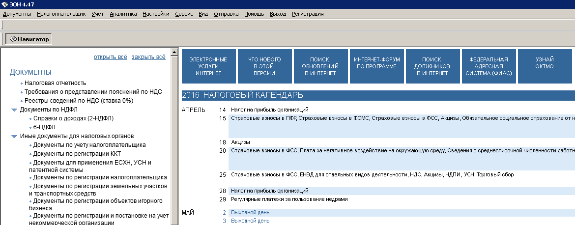 Последняя версия эон 2022: новая эра в энергетике