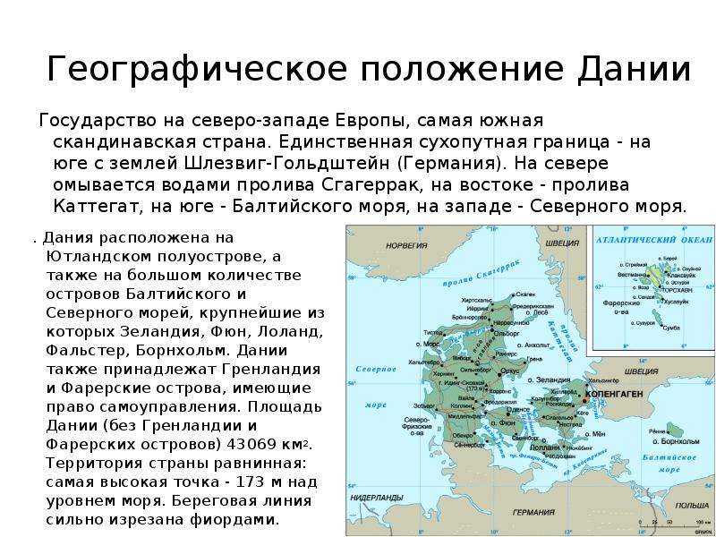 Западная европа. география, природа, страны, население -