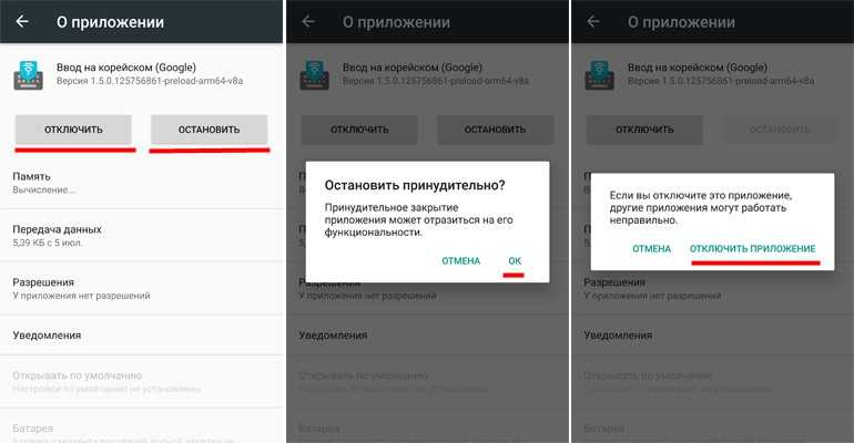 3 способа принудительно закрыть приложение на android которое зависло