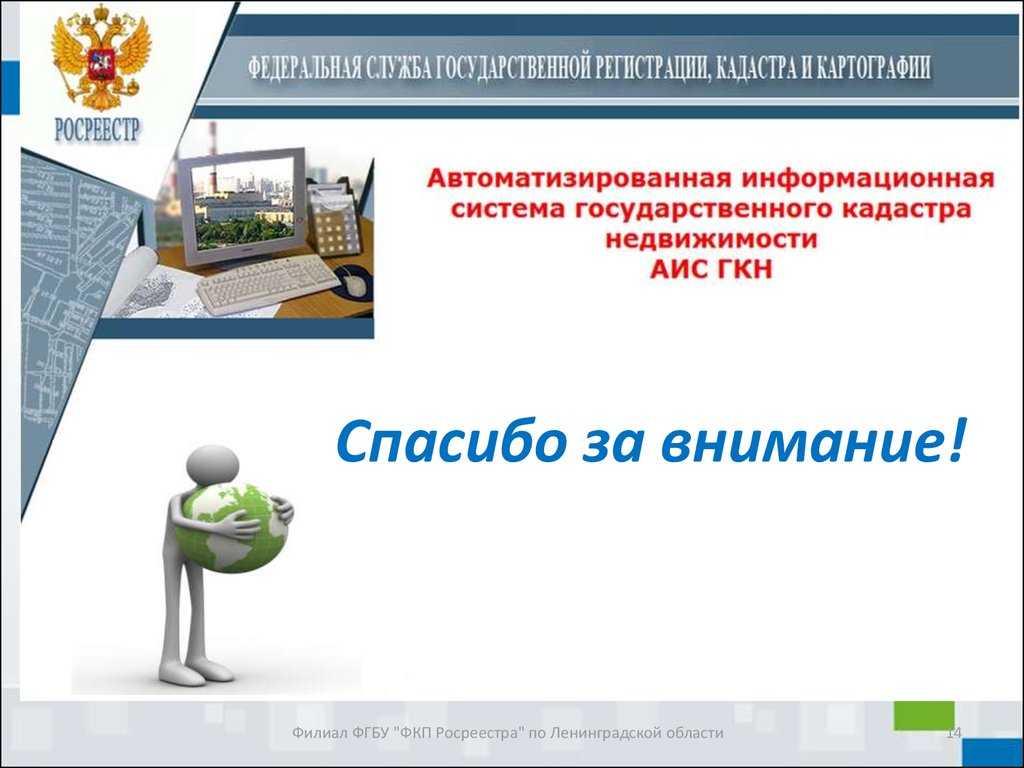 Основные положения создания  автоматизированных систем