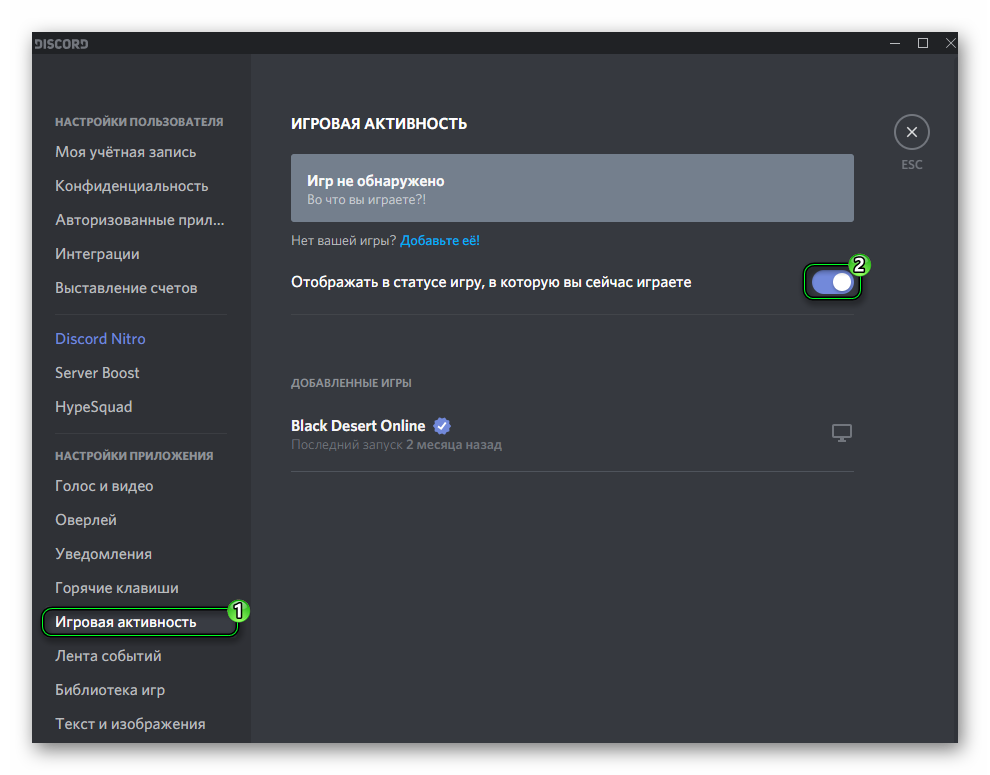 Что такое оверлей в discord: как включить, отключить