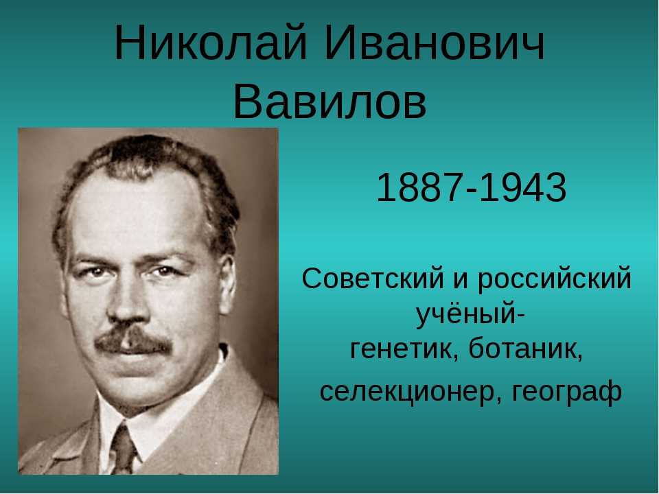 Закон географической зональности: открытие российского ученого