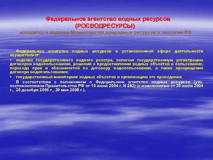 Государственный водный кадастр номера скважин егрп и росреестре кадастровая карта | информацией использованием  | кадастровые инженеры россии