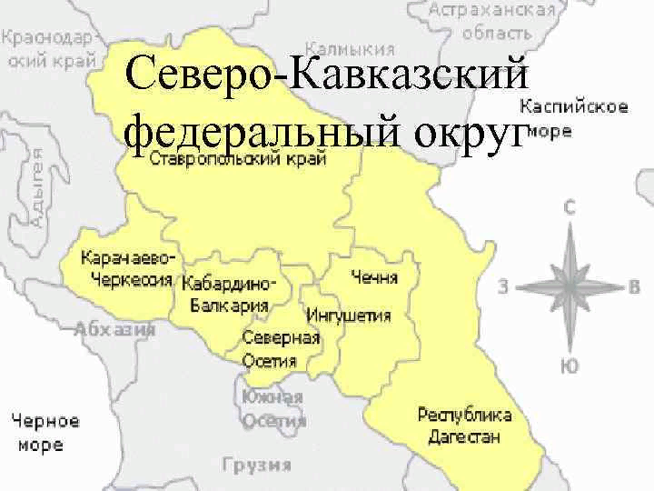 Урок 16: северо-кавказский район - 100urokov.ru