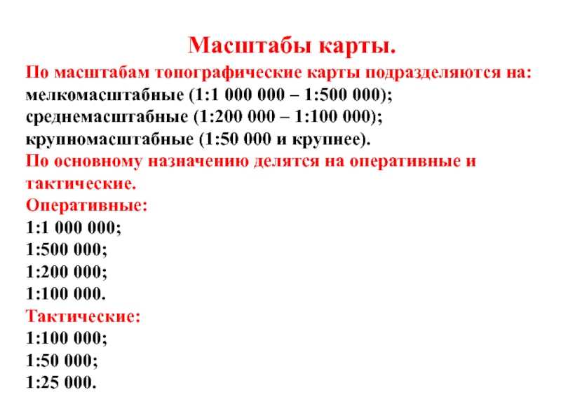 Введение в геодезию. лекция 1.