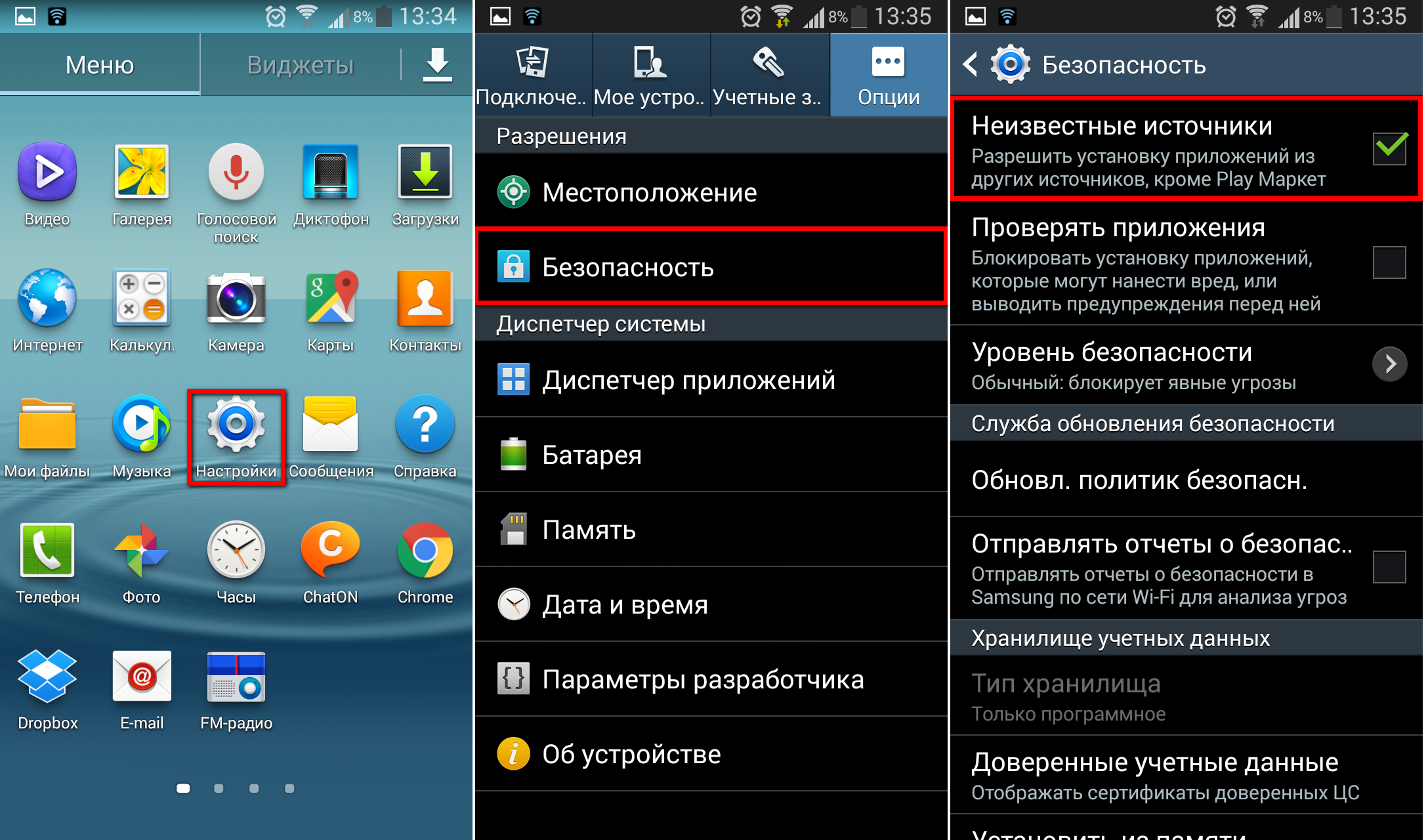 Как с помощью смартфона определить координаты земельного участка