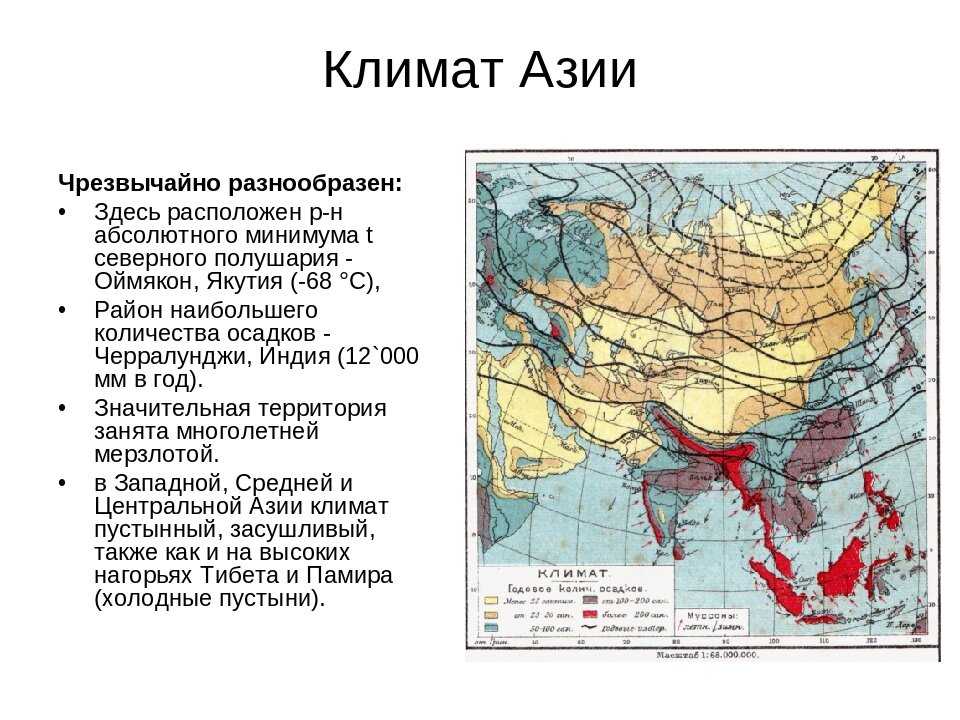 Азиатский максимум Азиатский антициклон Центральноазиатский антициклон, Монгольский антициклон, Сибирский антициклон — обширная область высокого