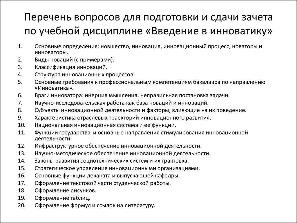 Доклад на тему город якутск