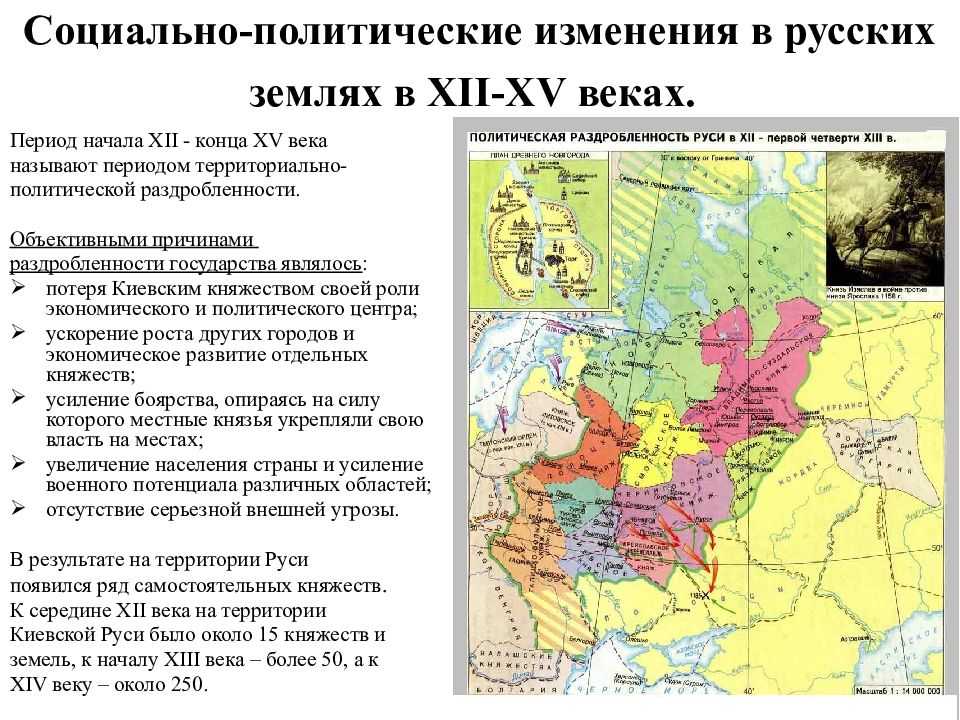 Княжество новгородская земля географическое положение. особенности развития новгородской земли