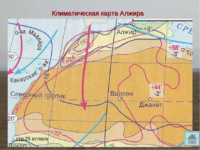 Алжир: общие сведения, туризм
set travel алжир: общие сведения, туризм