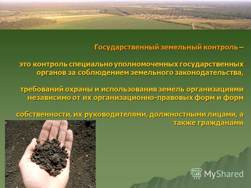 Агроэкологическая типизация земель это
