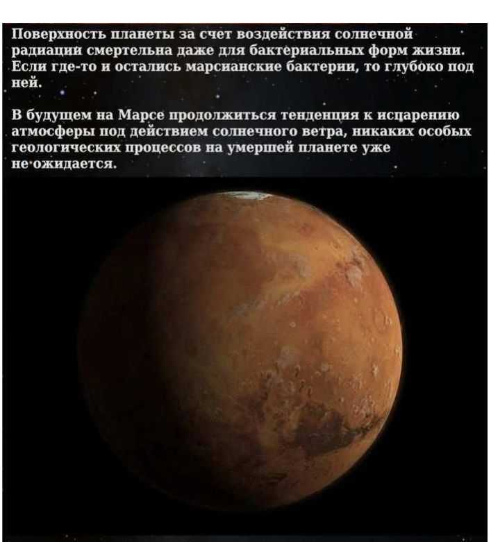 Марс - четвёртая планета от солнца: его масса, поверхность, диаметр, размер, плотность, строение
