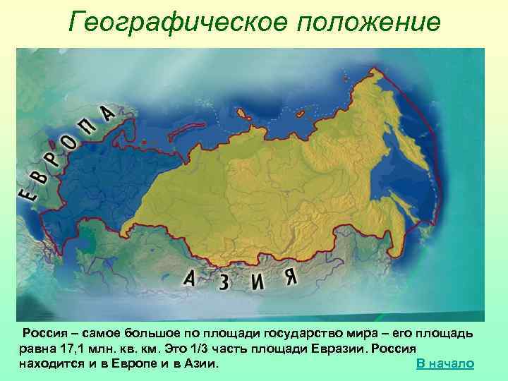 География ⭐ россии: краткие географические характеристики и важные особенности