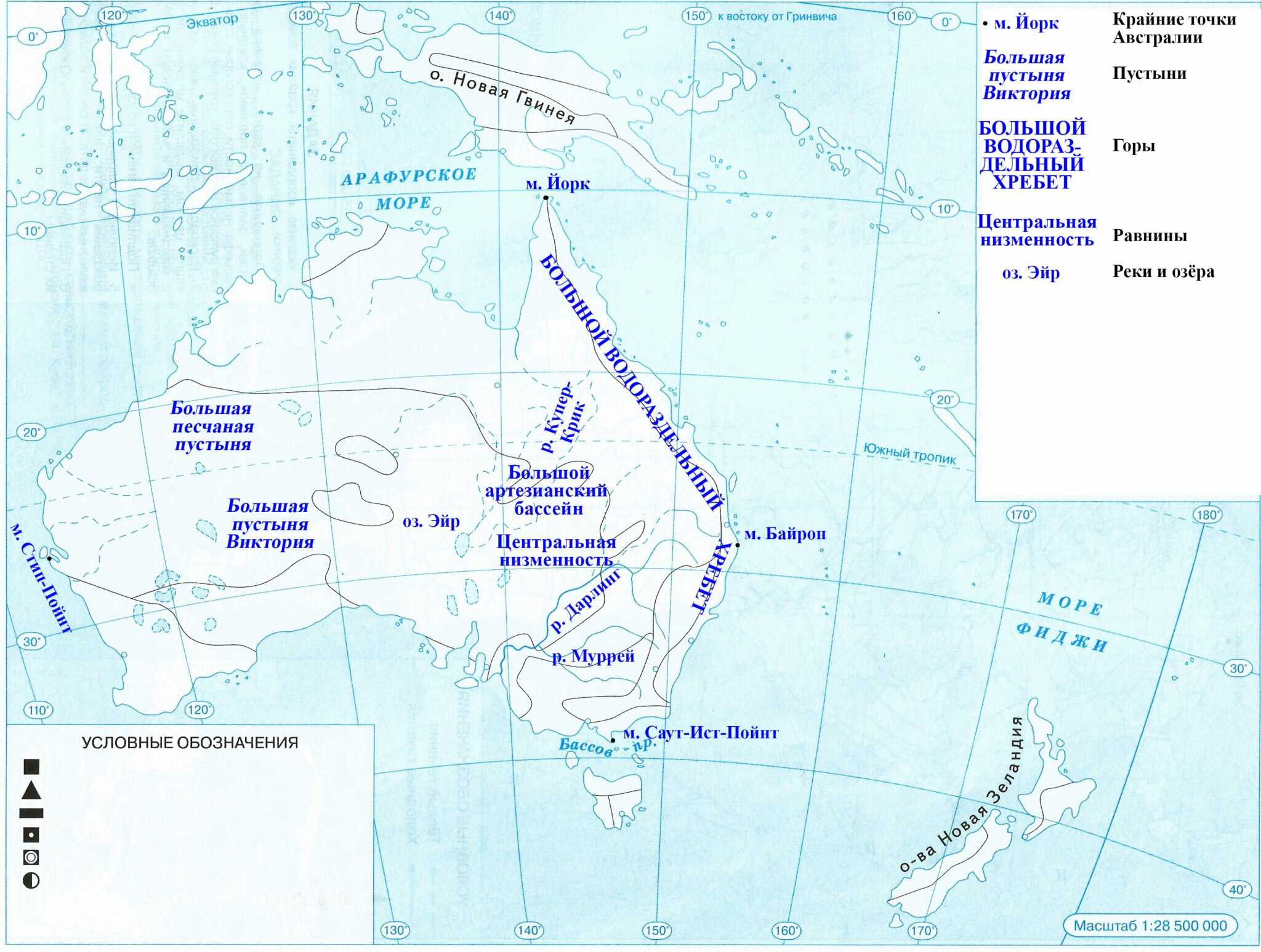 Австралия контурная карта 7 класс рельеф