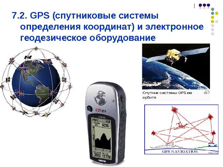 Определение координат характерных точек границ земельного участка, а также контуров строений на нем: требования к точности и методам  (приказ министерства экономического развития рф от 17 августа 2012 г. № 518 )