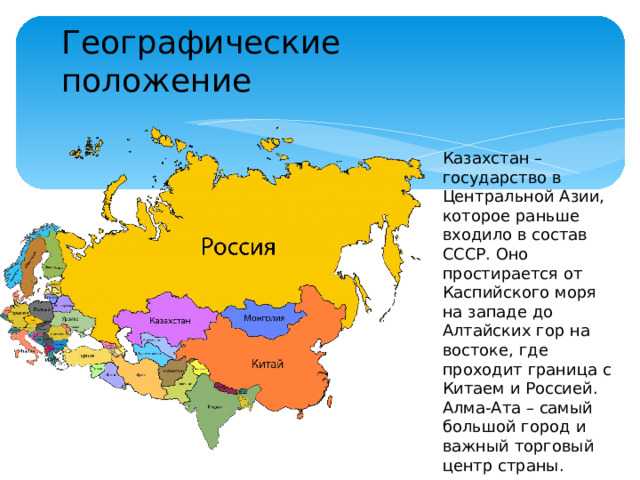 Центральная азия эгп кратко