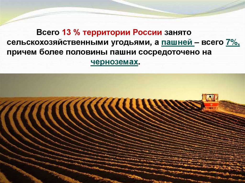 Земледелие | наука | fandom