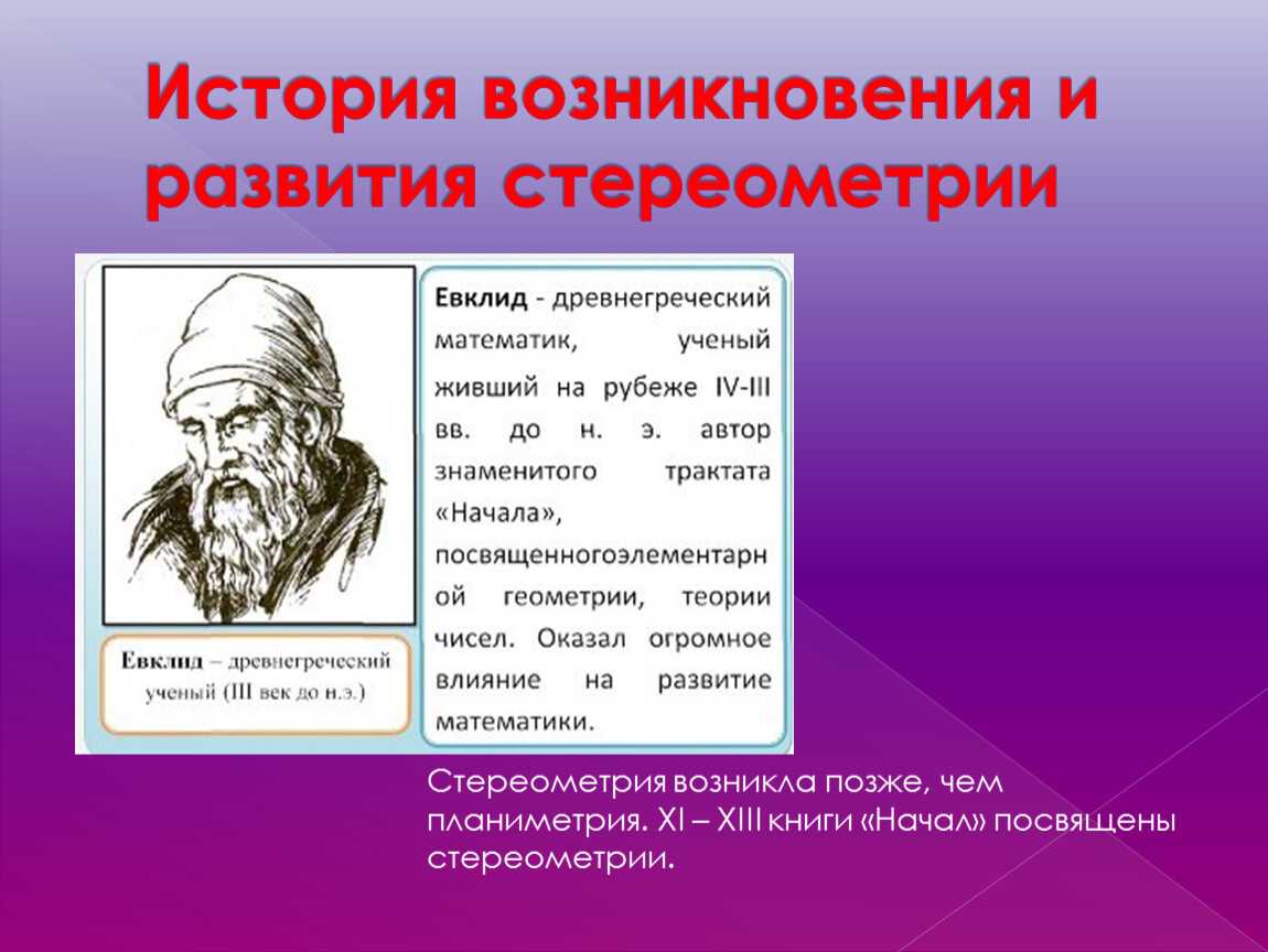 Измерение углов на местности с помощью компаса, по циферблату часов, биноклем со шкалой, с помощью линейки и глазомерное определение углов.
