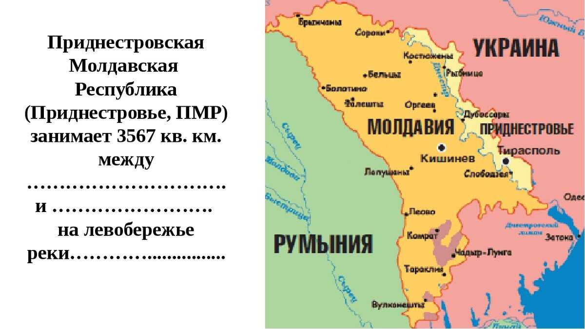 Показать карту молдавии