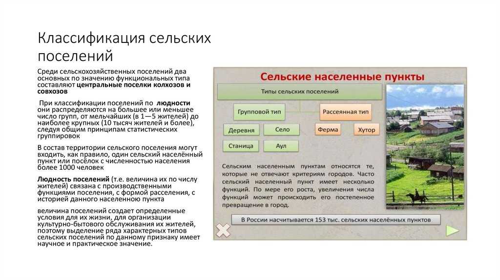 Поселок городского типа (пгт) - описание, отличие от города и преимущества
