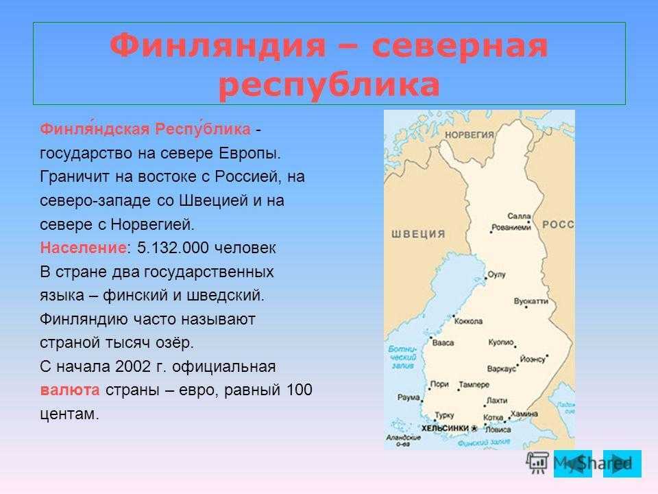 Общая характеристика зарубежной европы