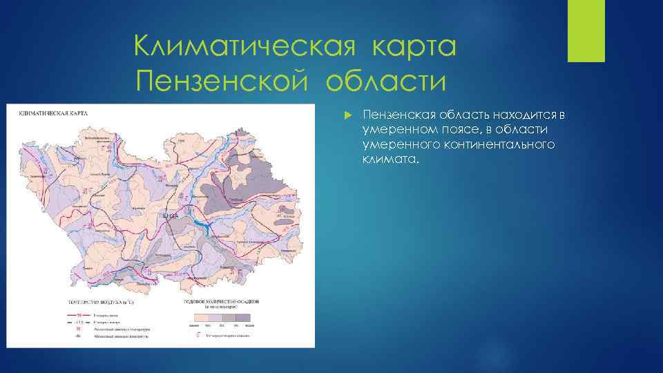 Климат пензенской области: интересные факты и особенности