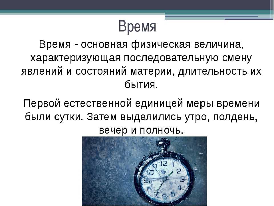 Timeservice