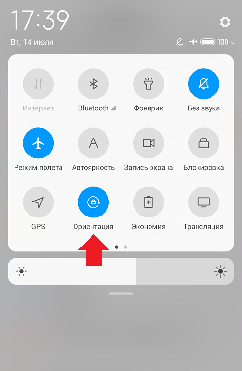 Как переключиться на альбомную или книжную ориентацию экрана на android