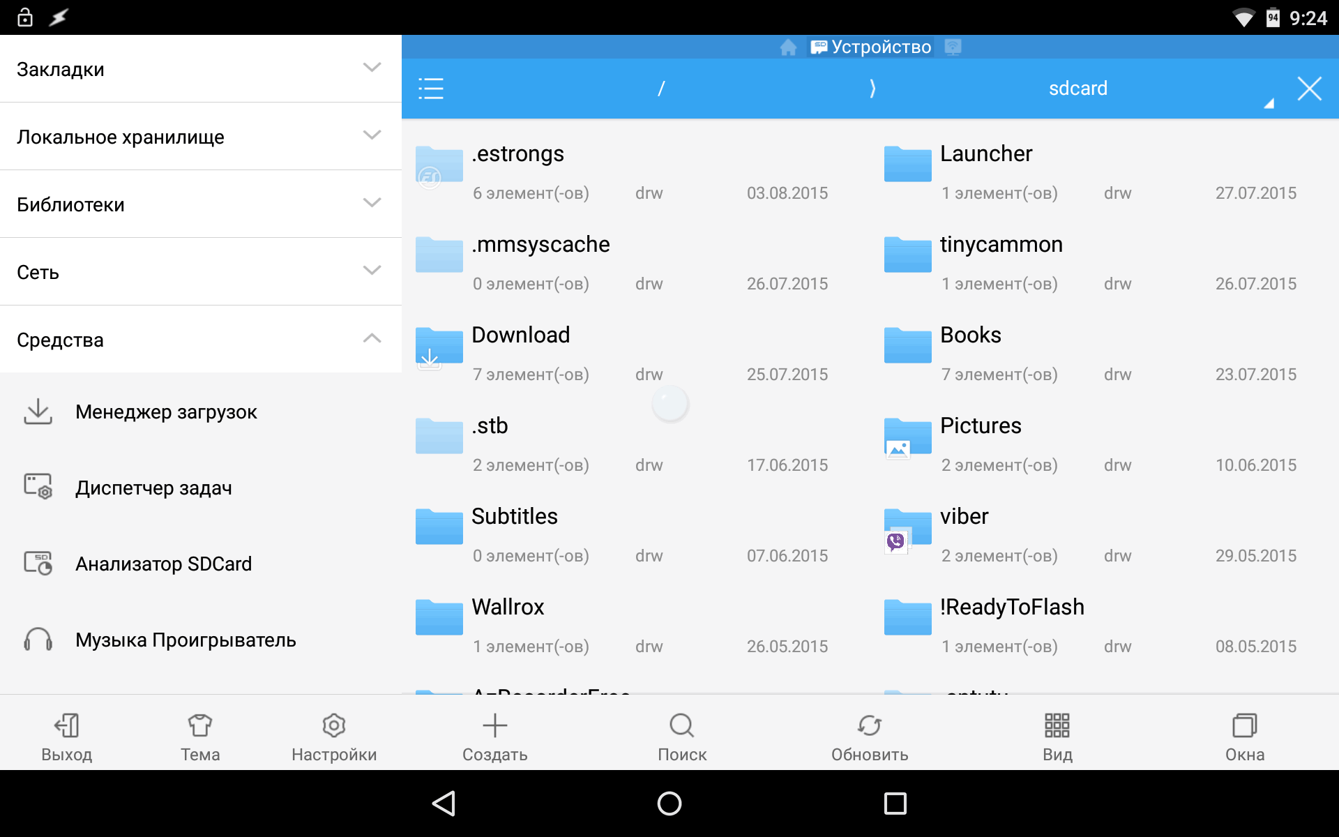 Как восстановить данные внутренней памяти телефона android: recovery-программы