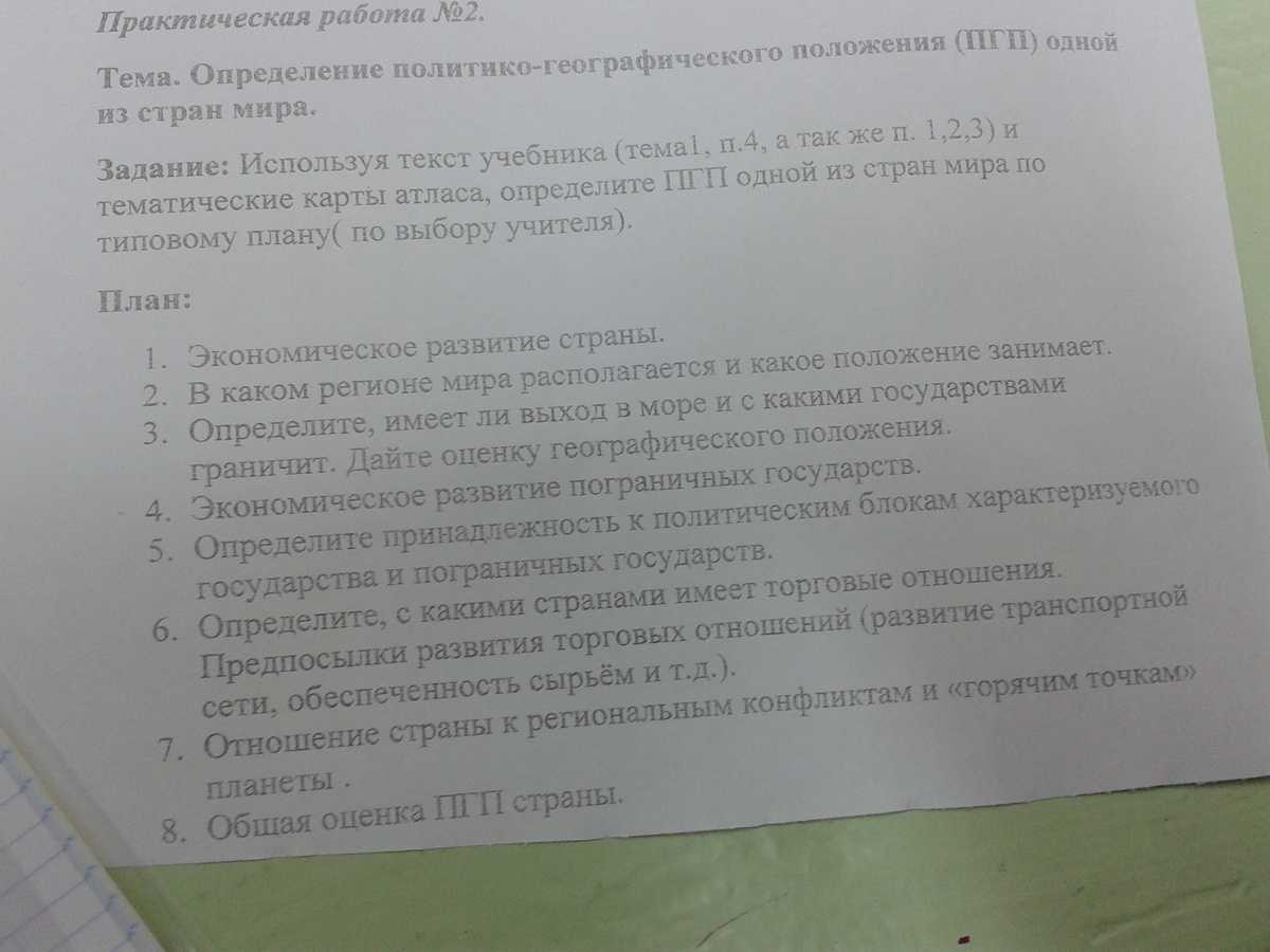 Презентация на тему: "практическая работа 1 «определение экономико-географического положения казахстана и политико-административное устройство» цель: формирование умений оценивать.". скачать бесплатно и без регистрации.