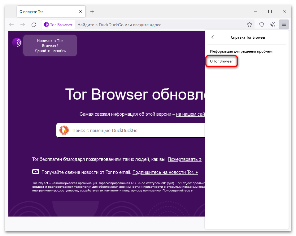 Что такое tor browser для ос android? как его установить и настроить [2020]