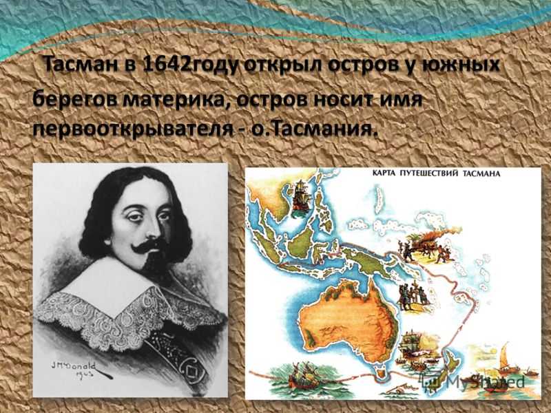 Открытие австралии
