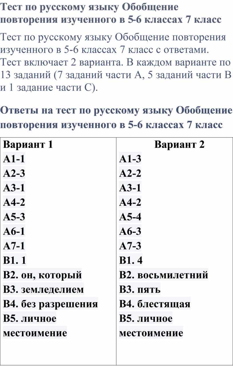 Тест по русскому языку местностей Прочитайте текст и выполните задания 1-3 Вся местность вокруг: на юг и север, на восток и запад - была рассечена